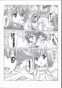 (C74) [Yowatari Kouba (Jet Yowatari)] Natsu no Daisankakukankei. (Macross Frontier)