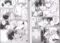 (C90) [GiftKuchen (Shitori)] NITRO (Boku no Hero Academia)