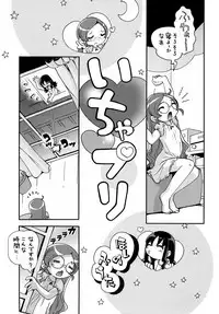 (COMIC1☆04) [puchiya (Hoshino Fuuta)] icha Puri (Heart Catch Precure!)