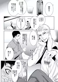 [Chouno Shibuki] Haitokukan