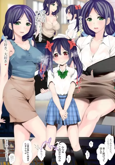 Watashi wa Mama no Naka