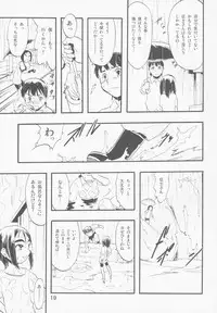 [P.A. Project (Teruki Kuma)] Nushi no Sumu Yama Vol. 11