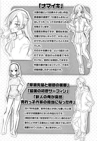 Nakadashi Strike! - Winning strike!