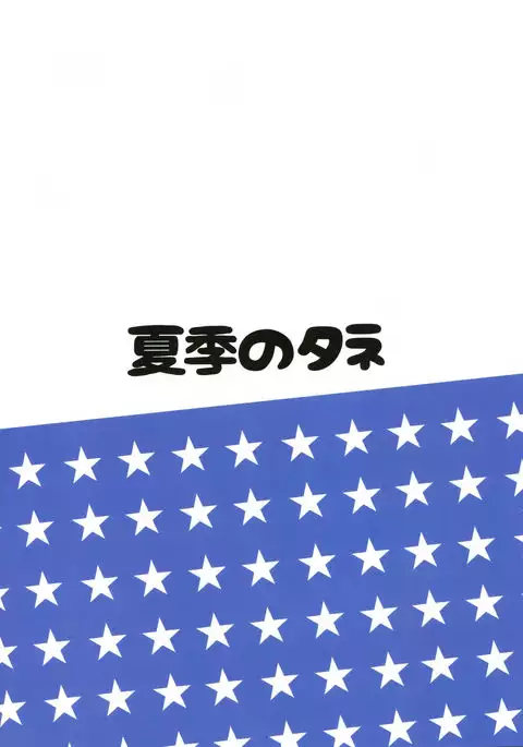 American Kawaii Girl