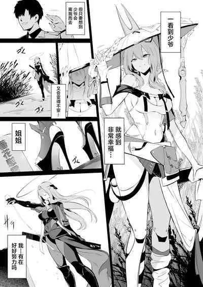 Guren to Mendansuru | 对红莲进行咨询