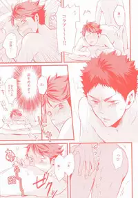 (HaruCC20) [kichun* (Eiri)] Gachiriba!! (Haikyuu!!)