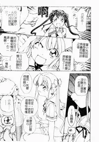 Makai Tenshi Jibril ~EPISODE 2~