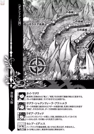 Shinju no Nectar Vol. 3