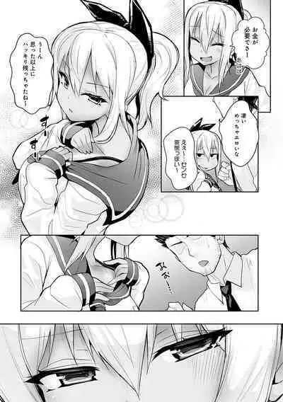 ギャルみまみれ【DLsite限定特典付き】