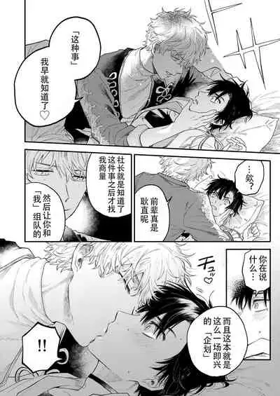 BOY x BOY IDOL COLLECTION! | 男男爱豆搜罗!