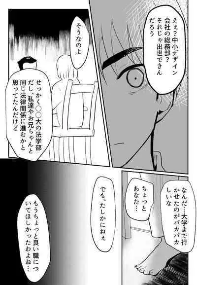 声にもならない 最終話 トラウマと向き合ってイチャラブエッチ