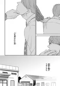 [Mita Homuro] Konomi ja Nakato [Digital]