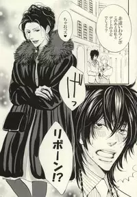 (SC38) [S Project <Hside> (Hyuuga Seiryou)] Ushi-choco Syrup (Katekyo Hitman REBORN!)