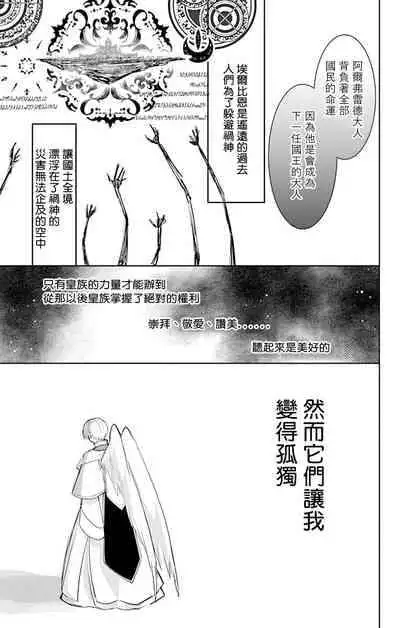 out bride —异族婚姻— 05-10 [Chinese] [冒险者公会]