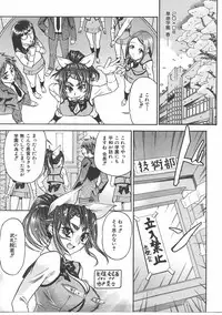 COMIC AUN 2007-07 Vol. 134