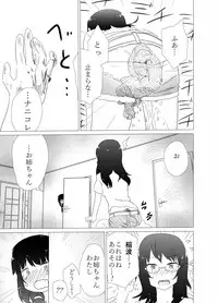 [Ashibu] Ponpekko File Sono 1