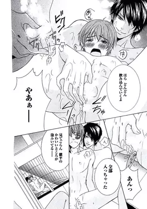 Buka ga Hadaka ni Kigaetara