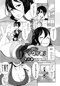COMIC Shingeki 2015-04