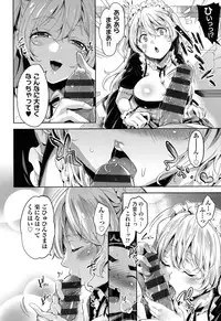 [Musenmai] Kuchu Kuchu [Digital]