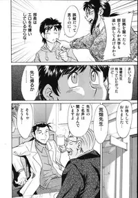 [Champon Miyabi] Onee-san Rinkan Onna Kyoushi