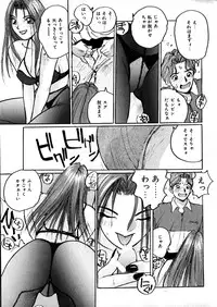 [Katase Shou] Yasashii Sensei