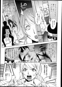 Bishoujo Kakumei KIWAME Road Vol.10