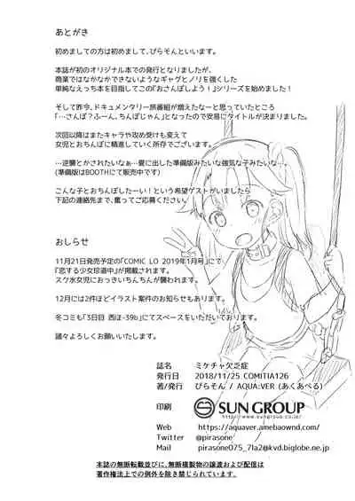 Osanpo Shiyou! Hina Hen