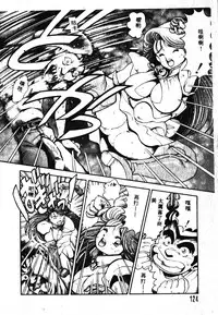 [Chataro] Nami SOS! - Incubi Hunter Nami First Battle [Chinese]