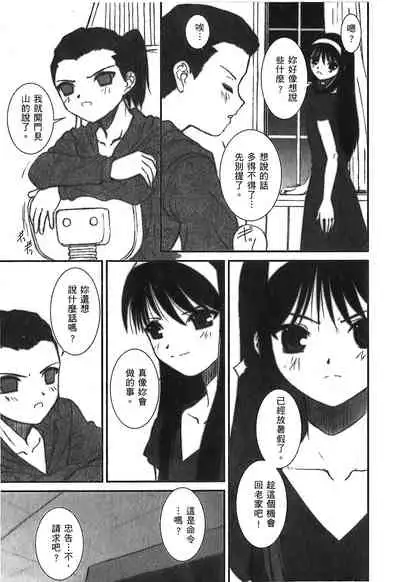 [Typemoon] Tsukihime 3 [Chinese]