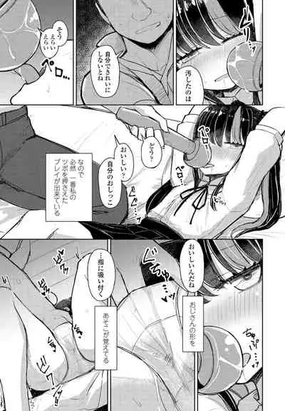 COMIC Penguin Club 2021-08