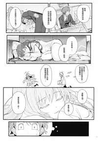 (C93) [Kayoudou (Shouka)] Das Parfum (THE IDOLM@STER CINDERELLA GIRLS) [Chinese] [無邪気漢化組]