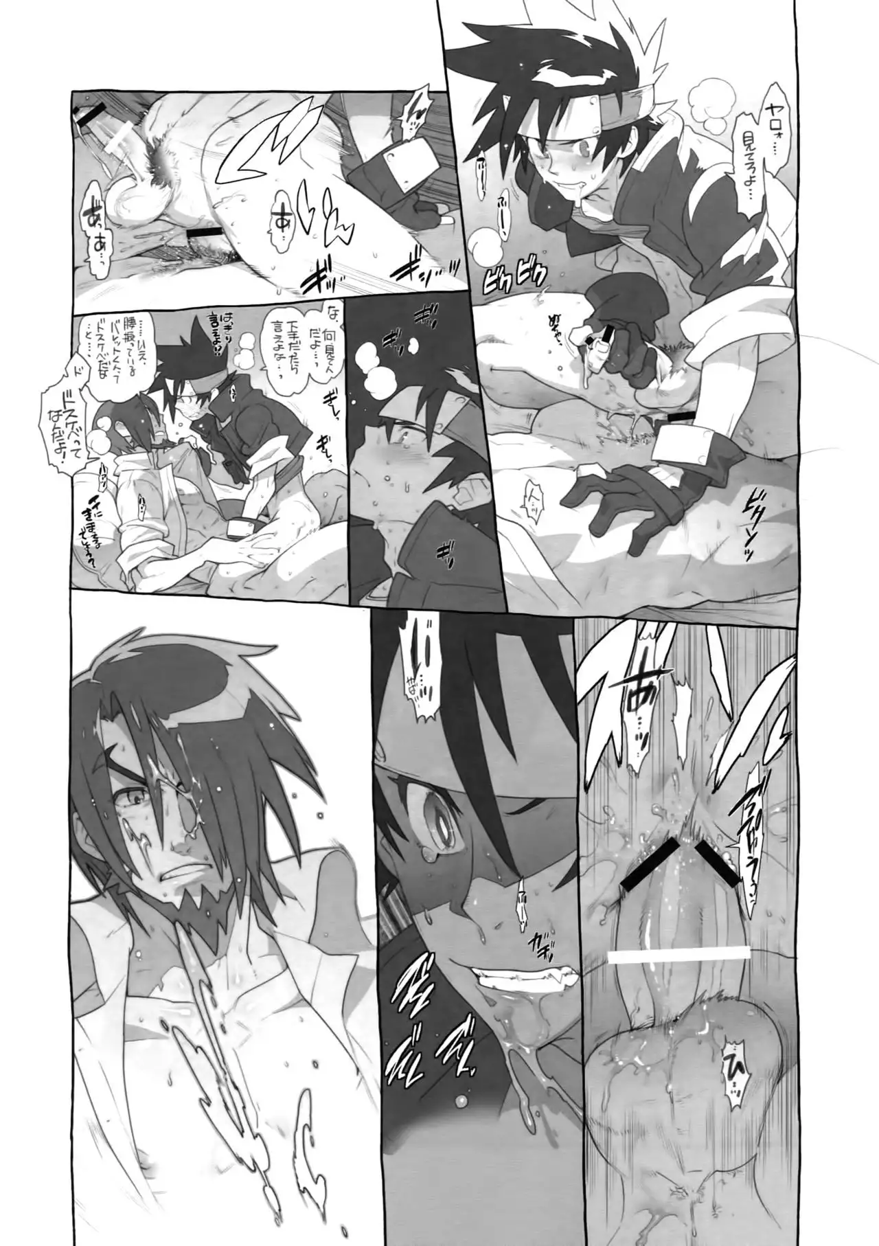 Shinrabanshou Josei Muke Doujinshi Sairokushuu