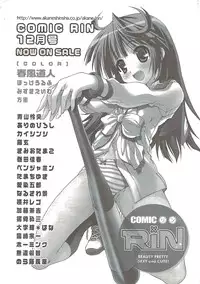 COMIC Sigma 2009 - Vol.39