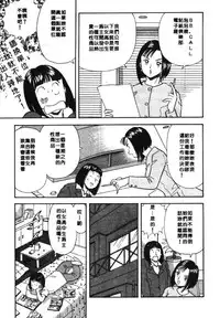 [Satou Marumi] Ooku OL Hakusho | 麻辣上班女郎 2 [Chinese]