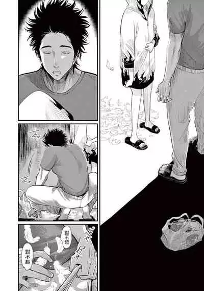 [Harada] One Room Angel Ch. 1-3 [Chinese] [拾荒者汉化组] [Digital]