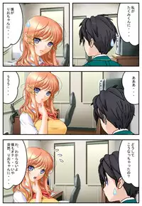 [Maroyaka Dou] Kanojo ga boku ni ・・・