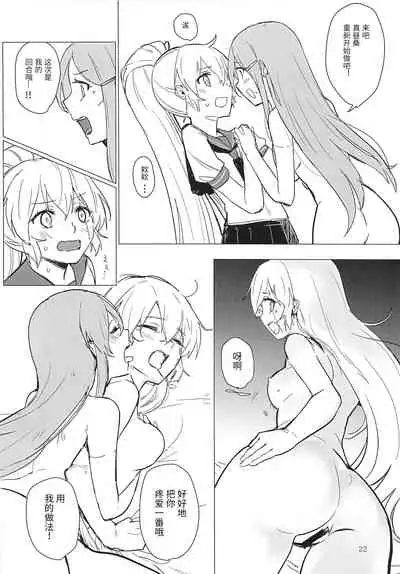 Sweet Poison in Noble Blend