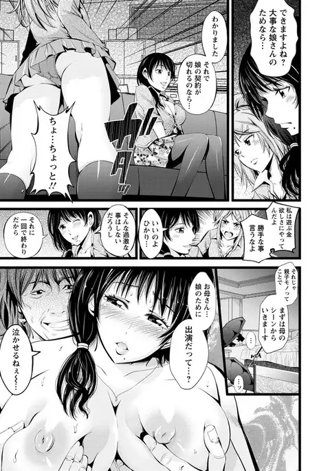 Goshujin-sama no Chichi Dorei