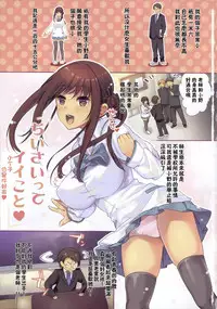 [Ohkami Ryousuke] Motome Ai [Chinese]