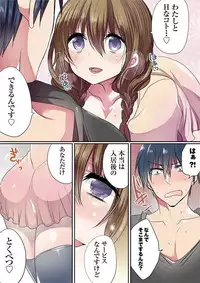 [Mameko] Motto Ikenai Mansion no Ura Jijou 01-10 [Digital]