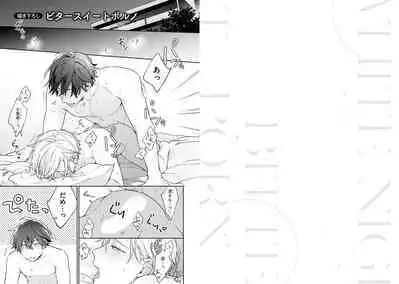 White Night Bitter Porn