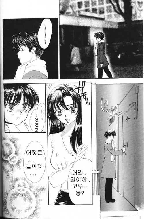 COMIC MAGAZINE ANGELCLUB 2000-03