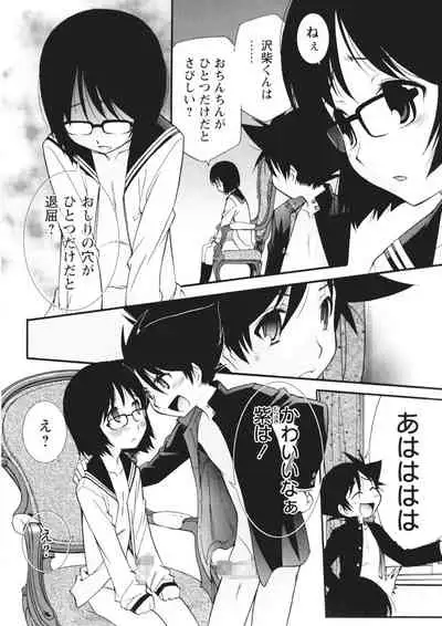 [Kamirenjaku Sanpei] Innyou Megami 2