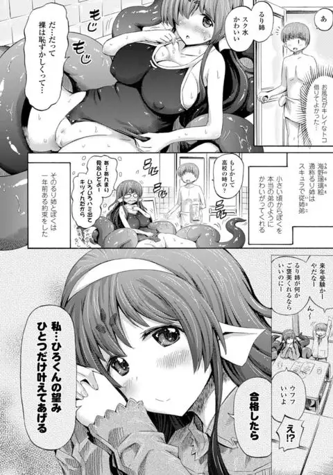 Kentauros wa Hitori Ja Dekinai