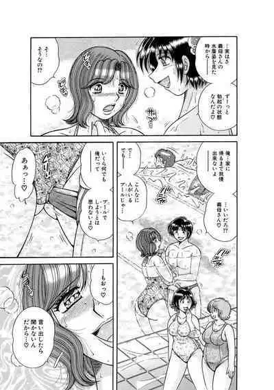 義母×義姉×義妹★5人でエッチな生活～い・い・コ・ト～