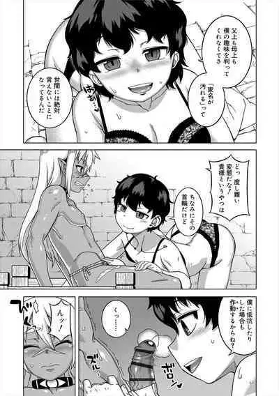 S wa Fragile no S + Melonbooks 4P Leaflet