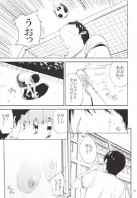 (C89) [Gossipgothic (Shishiji)] Kurashiki-sensei wa Hatsujouki 2 (Fujiyama-san wa Shishunki)