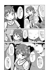 [Misao.] Ippai Asobo! [Digital]