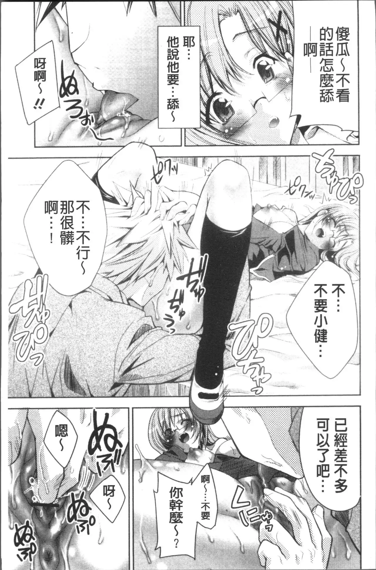 Usagi tachi no Momoiro Yugi