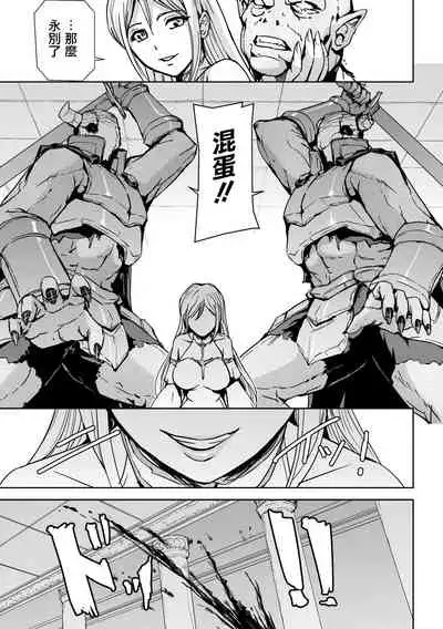 Seijo no Ijou na Aijou